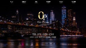 清水(静岡)の「One Peace ワンピース」電話番号：070-4130-4763