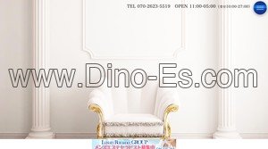 分倍河原の「ラグジュアリーロマンス 府中・分倍河原」電話番号：070-2623-5519
