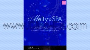 琴似の「Melty SPA メルティスパ」電話番号：090-9018-4767