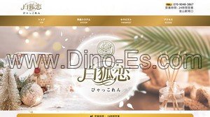 金山(愛知)の「一日の約束」電話番号：070-9048-3867