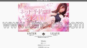 金沢の「Minetto ミネット」電話番号：070-1211-6674