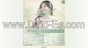 山形の「美姫」電話番号：090-7156-6517