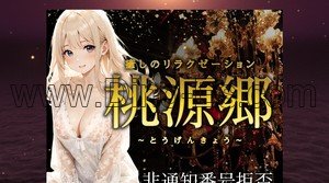 平田町の「桃源郷 とうげんきょう」電話番号：080-5630-4451