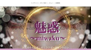 上島の「魅惑」電話番号：070-9041-3193