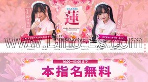 下赤塚の「蓮リラクゼーション」電話番号：070-1293-5678