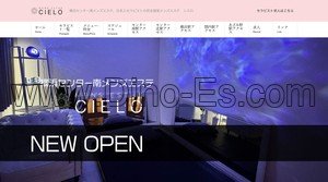 センター南の「CIELO シエロ」電話番号：080-9155-1868