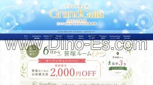高田馬場の「GrandGaia グランドガイア高田馬場店」電話番号：080-6199-1777