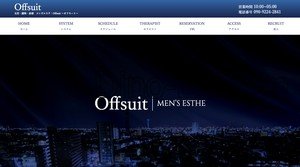 赤羽の「Offsuit オフスート 赤羽」電話番号：090-9224-2841