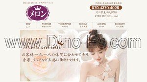 川口の「メロン」電話番号：070-4370-4026