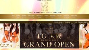 桜川(大阪)の「LG大阪」電話番号：070-8494-5771