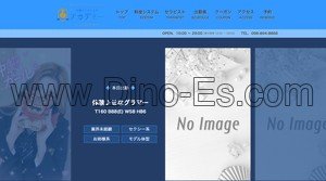 旭橋の「沖縄メンズエステアカデミー」電話番号：098-894-8866