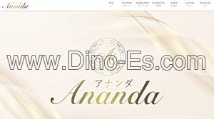 西船橋の「ANANDA」電話番号：070-8780-1500