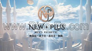 恵比寿駅近くのメンズエステ店舗（NEW+PLUS ニュープラス 恵比寿ルーム） | DINOエステ（ディノエステ）