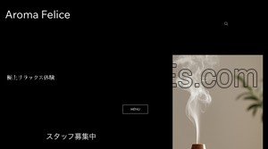 新伊勢崎の「Aroma Felice」電話番号：080-9408-0650