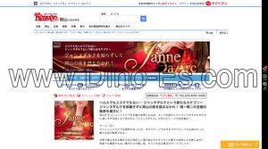 岡山の「ジャンヌダルク」電話番号：070-5097-5005