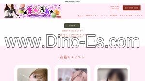 浜松の「まかろん」電話番号：070-1494-6065