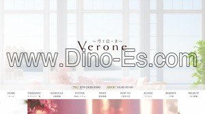 関内の「Verone ヴェローネ」電話番号：070-2436-6560