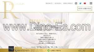 武蔵小杉の「武蔵小杉 メンズリラクゼーション RERE リリ」電話番号：050-1725-9273