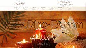 門前仲町の「AURA オーラ」電話番号：070-2464-3761