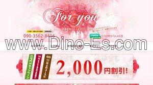 朝霞の「For you」電話番号：090-3562-8456