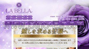 日本橋(大阪)の「LA BELLA ラベーラ」電話番号：090-8884-2192