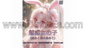 高田馬場の「魅惑女の子」電話番号：090-6975-9160