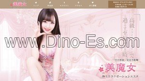 桜橋(富山)の「美魔女」電話番号：070-8570-4063