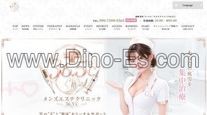 博多の「エステクリニック36.5℃」電話番号：090-7398-0365