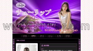 新栄町(愛知)の「チューリップ」電話番号：080-7637-4581