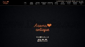 稲荷町(東京)の「Aroma antique アロマアンティーク 上野稲荷町ルーム」電話番号：070-4710-2613
