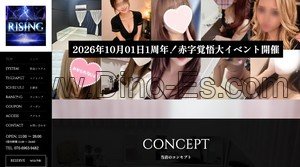 小山の「Rising ライジング」電話番号：070-6963-9482