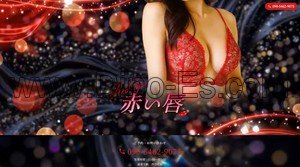 西笠松の「赤い唇」電話番号：090-5462-9075
