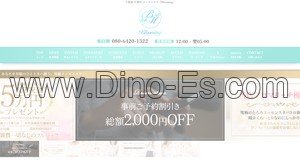 千葉の「Blooming ブルーミング」電話番号：080-6420-1322