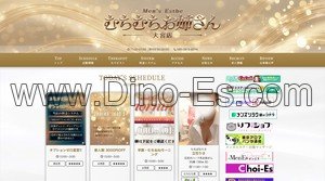 大宮(埼玉)の「むちむちお姉さん大宮店」電話番号：090-2815-8394