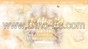 高塚の「天使の泡(旧恋の季節)」電話番号：080-5816-9898