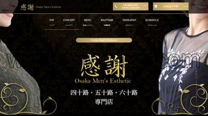南森町の「感謝 南森町ルーム」電話番号：050-8883-9626