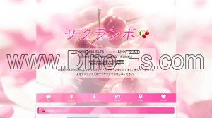 那須塩原の「サクランボ」電話番号：080-7618-5678