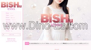 高岳の「BiSHu ビッシュ」電話番号：080-2649-2496