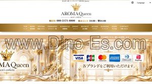 小倉(福岡)の「AROMA Queen アロマクイーン」電話番号：080-5171-8800