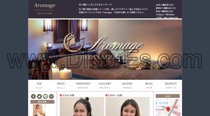 本八幡の「Aromage アロマージュ」電話番号：080-1386-5120
