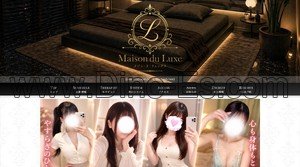 高幡不動の「Maison du Luxe メゾンドリュクス」電話番号：050-5443-7443