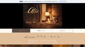 木太町の「alie.room アリエルーム」電話番号：070-2288-9978