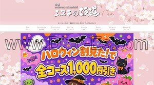 小田原の「エステの坂道 小田原」電話番号：070-9455-5412