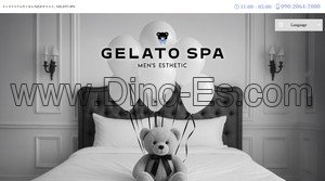 千葉中央の「GELATO SPA」電話番号：090-2064-7000