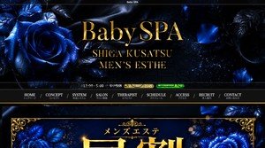 草津(滋賀)の「Baby SPA」電話番号：070-9442-2145