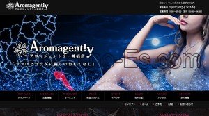 鹿島神宮の「アロマジェントリー 神栖店」電話番号：090-9254-0184