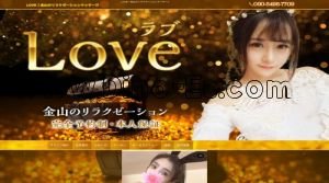 金山駅近くのメンズエステ店舗（LOVE） | DINOエステ（ディノエステ）