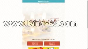 倉敷の「あちちタイム」電話番号：080-4677-2987