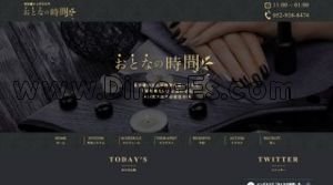 丸の内(愛知)の「おとなの時間」電話番号：052-938-8474