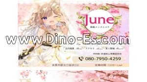 本厚木の「June」電話番号：080-7950-4259